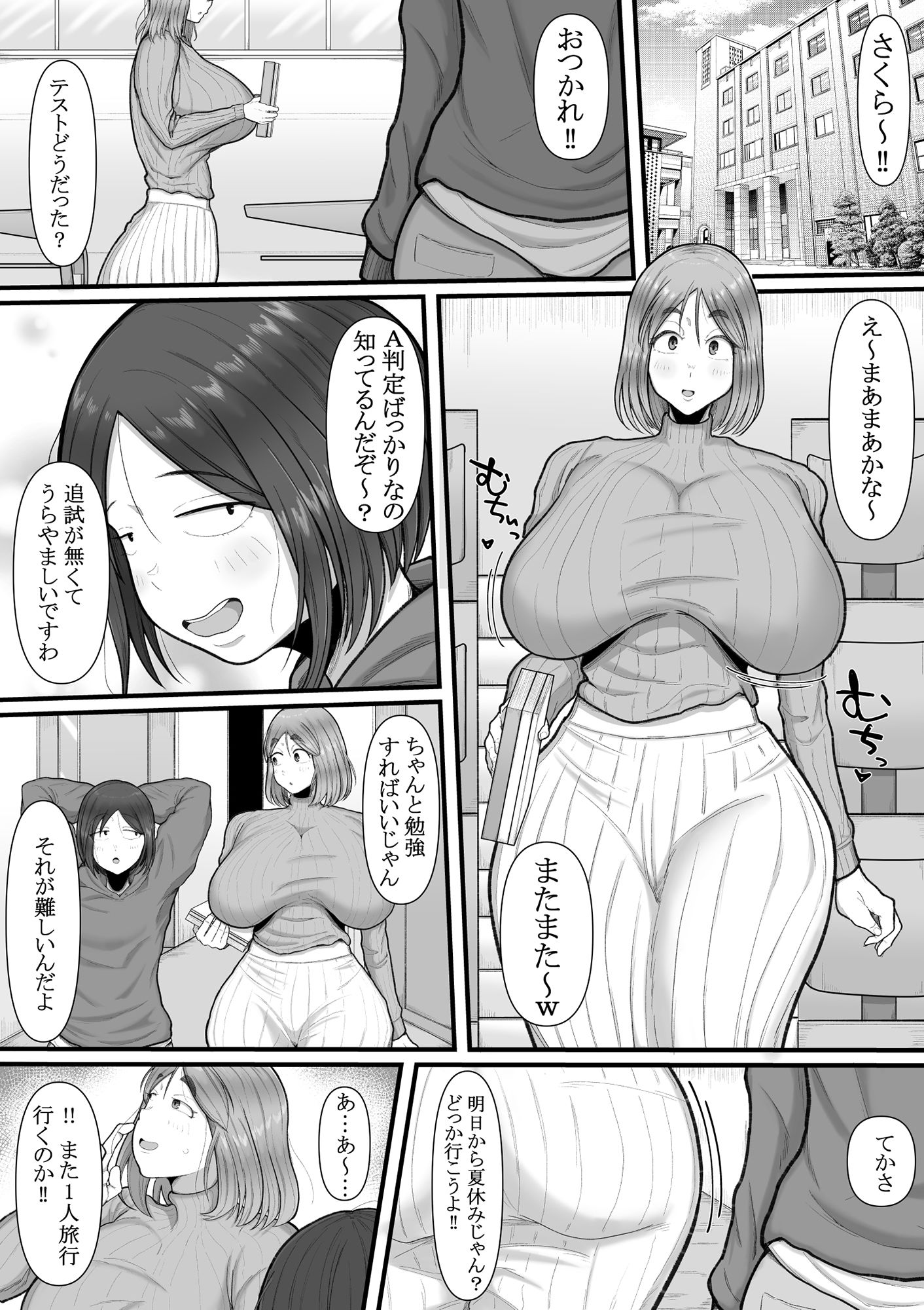 新興ふたなり新教-女信者の増やし方- サンプル1ページ目