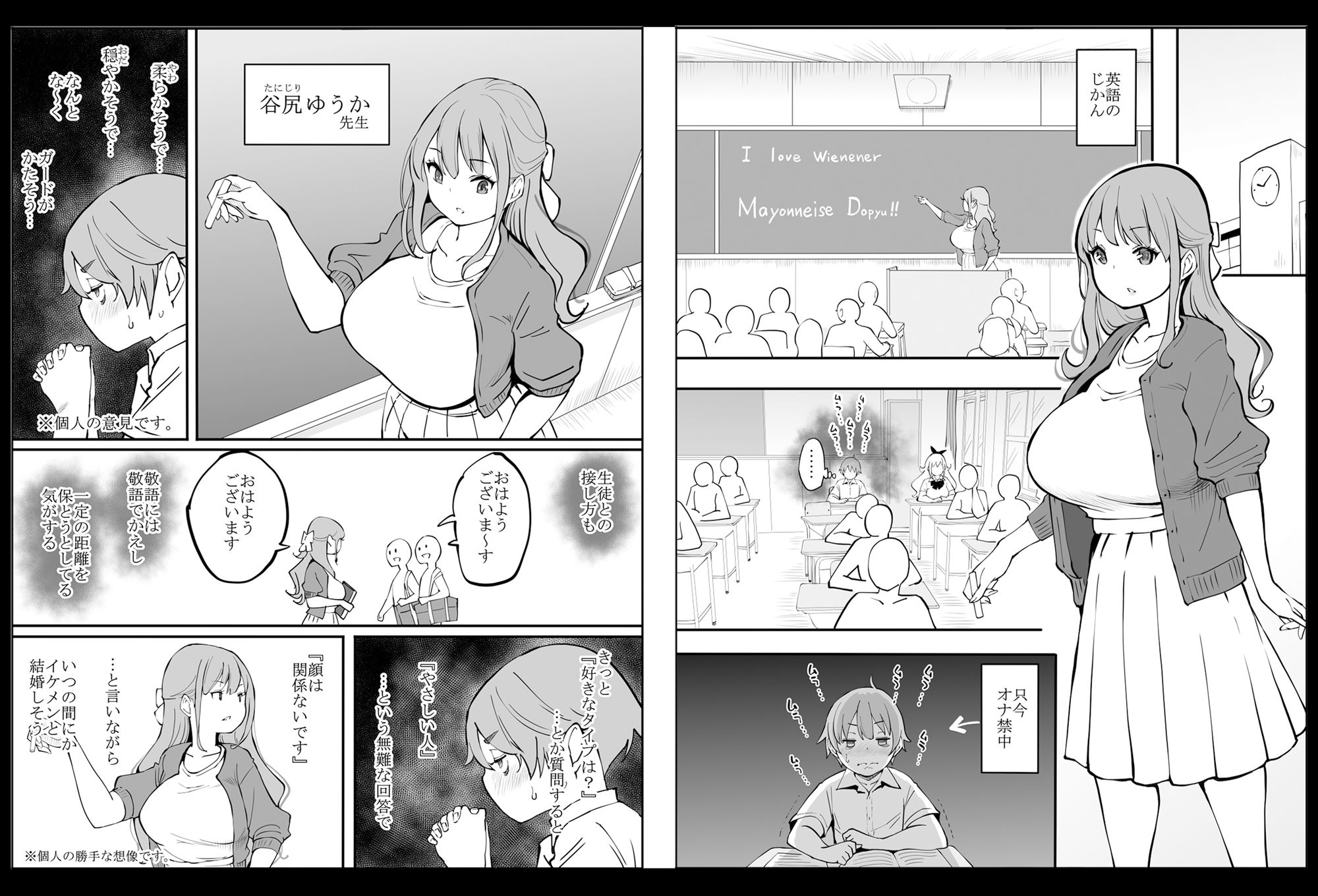 僕にハーレムセフレができた理由2 サンプル1ページ目