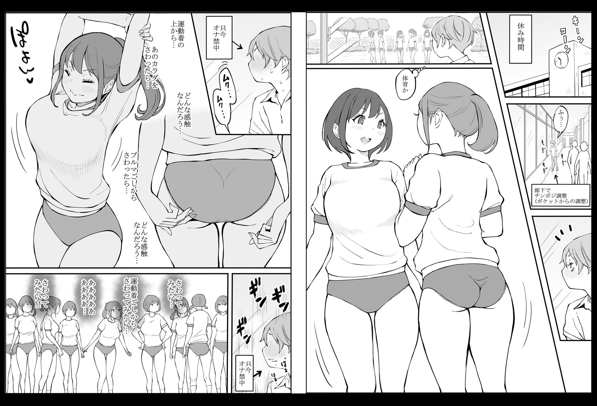 僕にハーレムセフレができた理由2 サンプル4ページ目