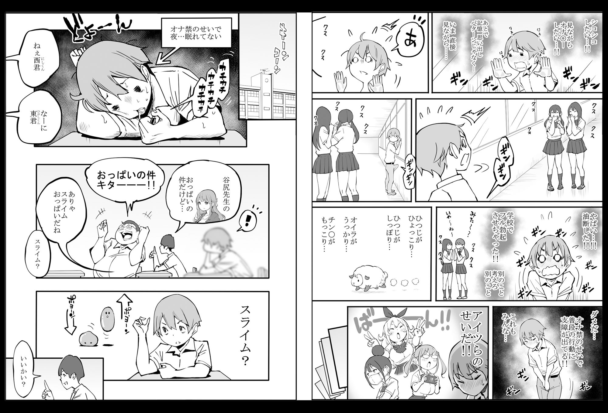 僕にハーレムセフレができた理由2 サンプル5ページ目