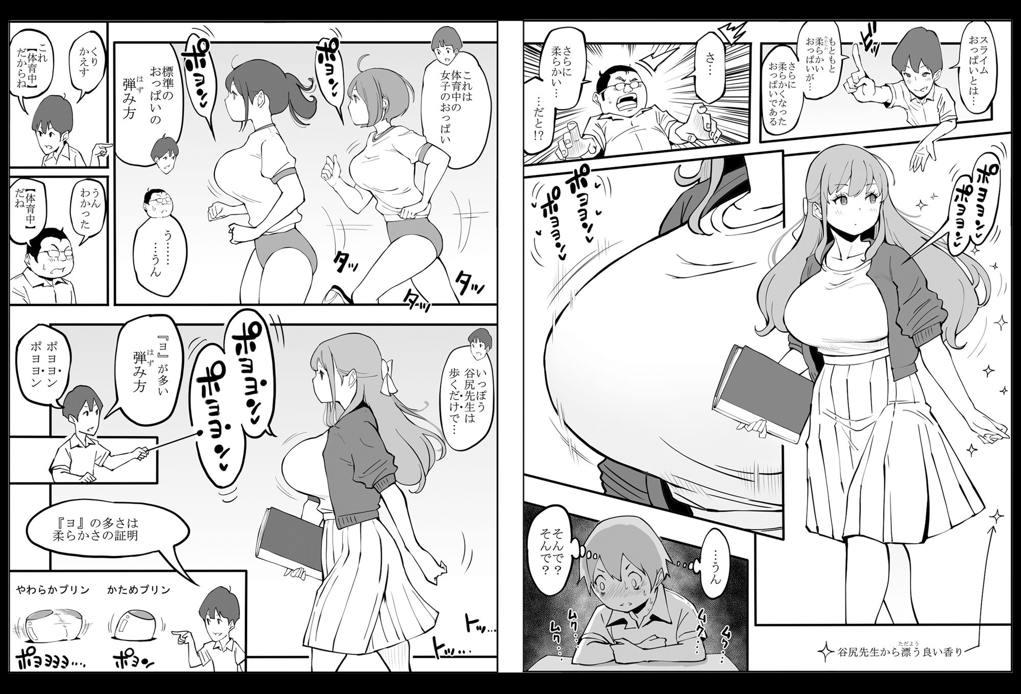 僕にハーレムセフレができた理由2 サンプル6ページ目