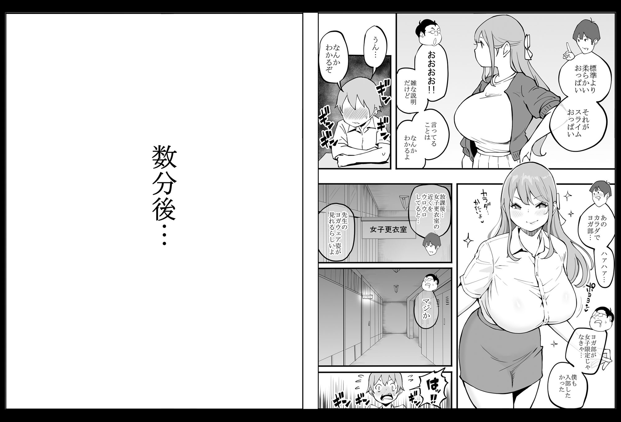 僕にハーレムセフレができた理由2 サンプル7ページ目