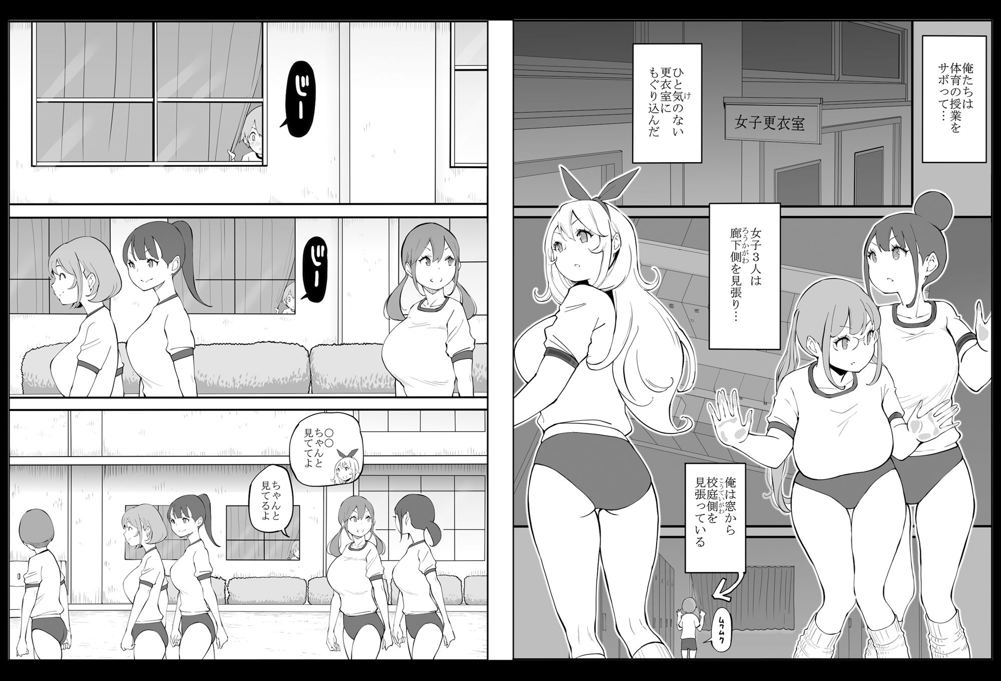 僕にハーレムセフレができた理由2 サンプル8ページ目