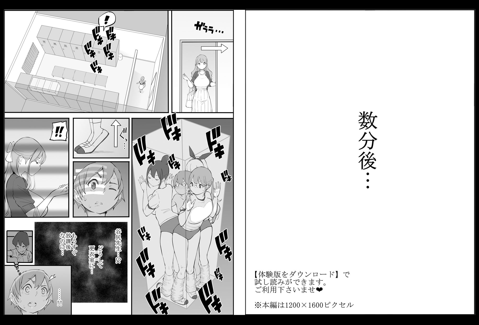 僕にハーレムセフレができた理由2 サンプル10ページ目