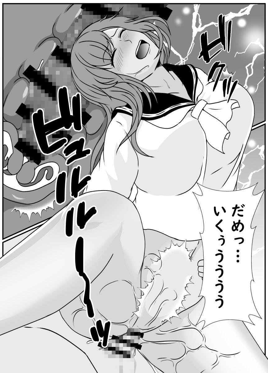 ふたなりちんぽで立場逆転 サンプル6ページ目