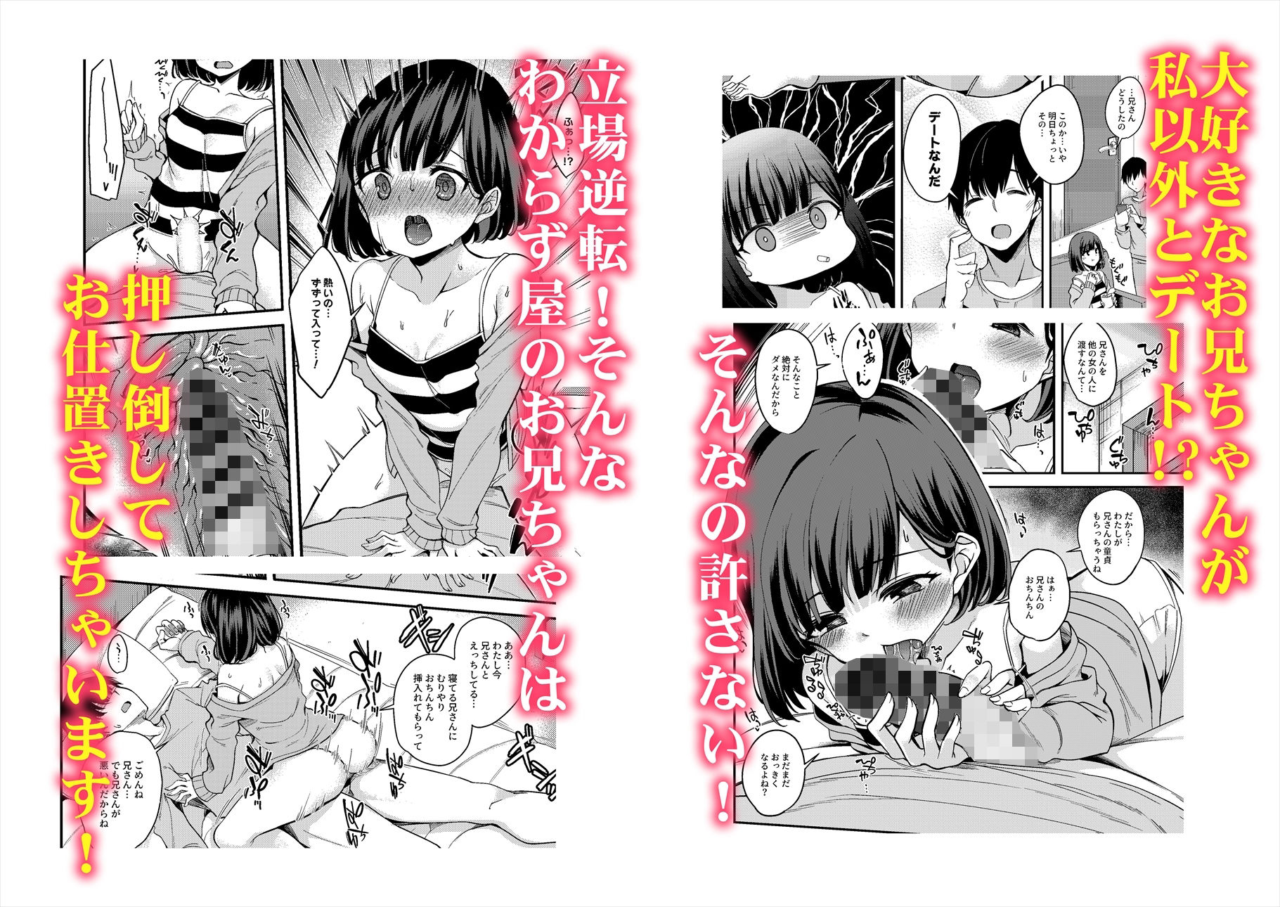 逆レェッッッッ！！ サンプル3ページ目