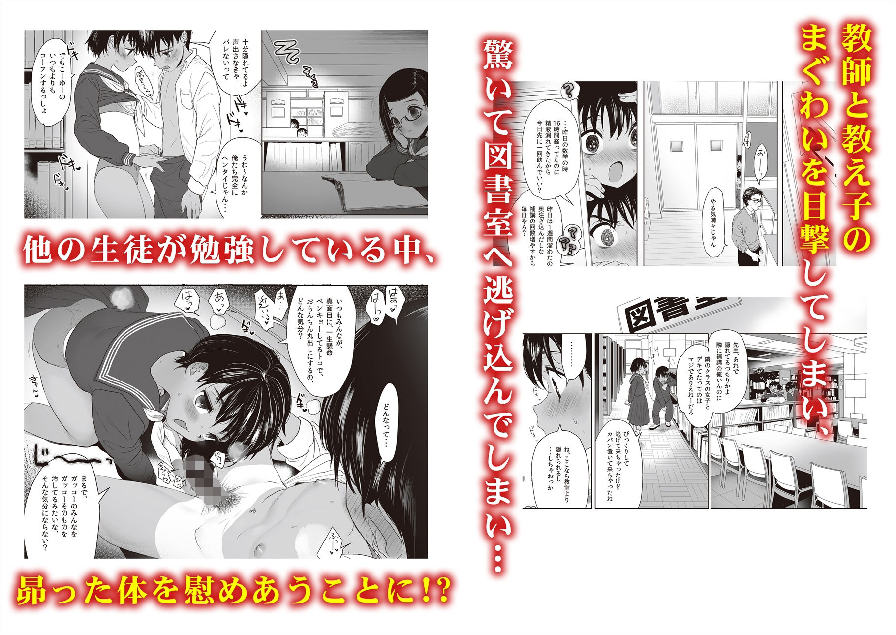 Hide ＆ Sex 〜背徳感＆スリルを味わう最高の隠れてH〜 サンプル3ページ目