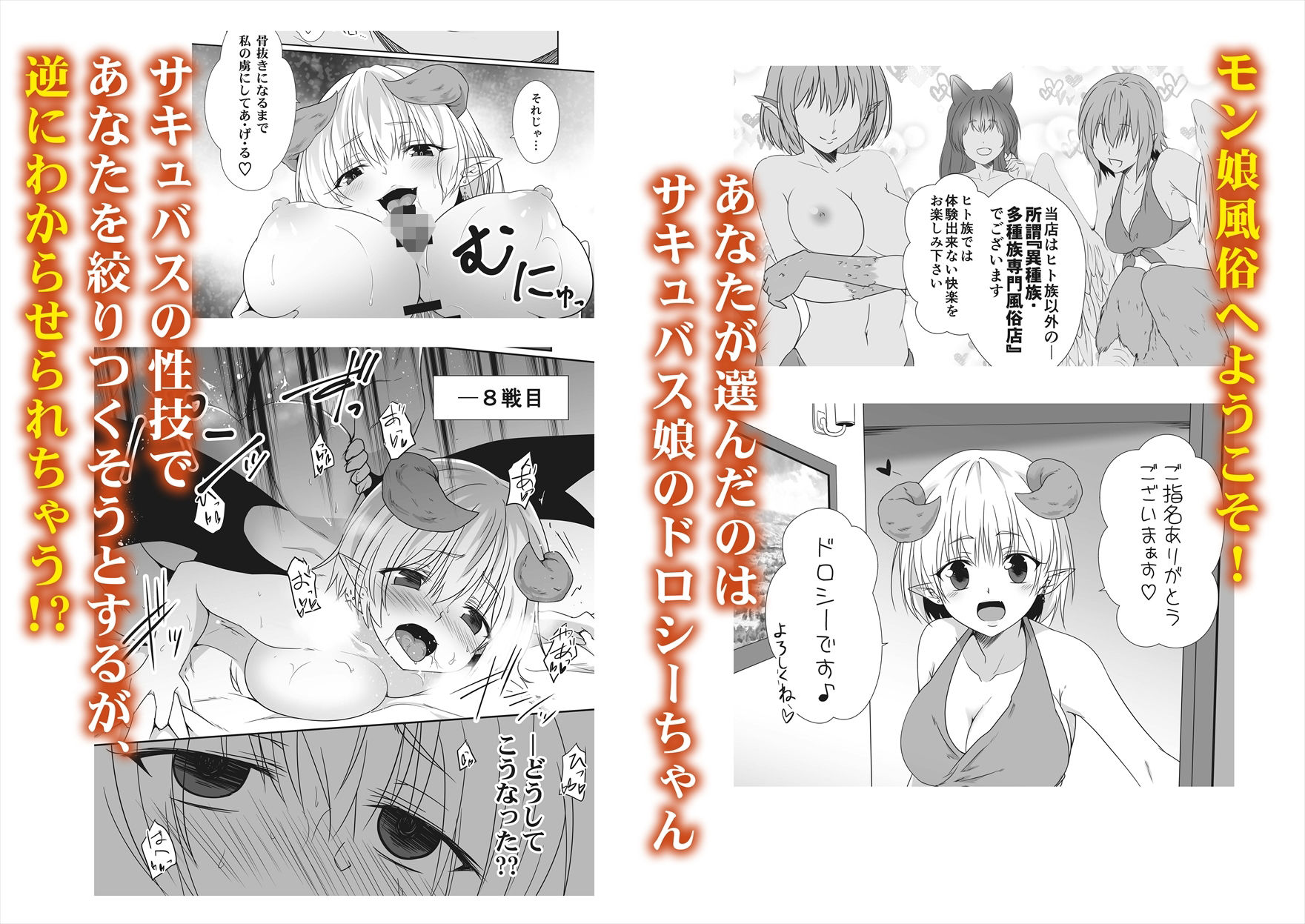 交尾乱舞-モン娘ファイターズ サンプル2ページ目