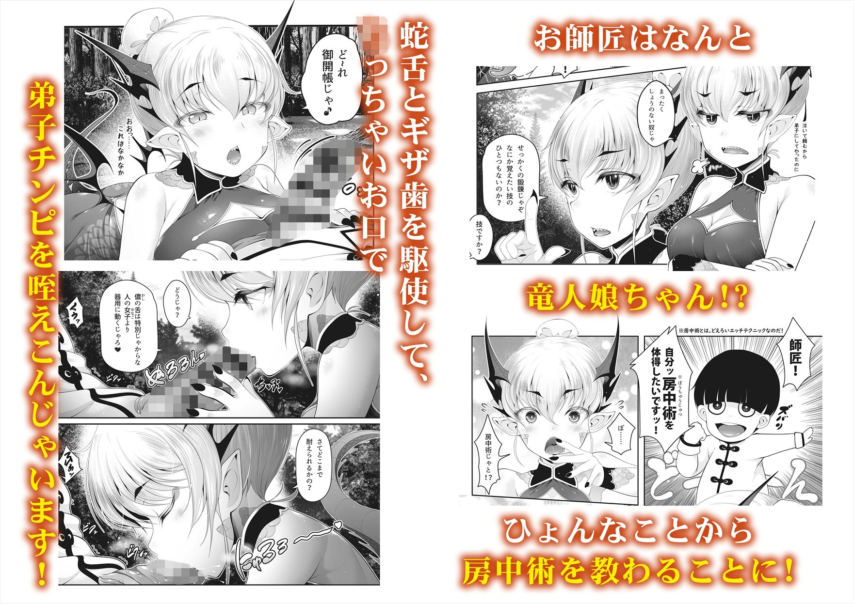 交尾乱舞-モン娘ファイターズ サンプル3ページ目