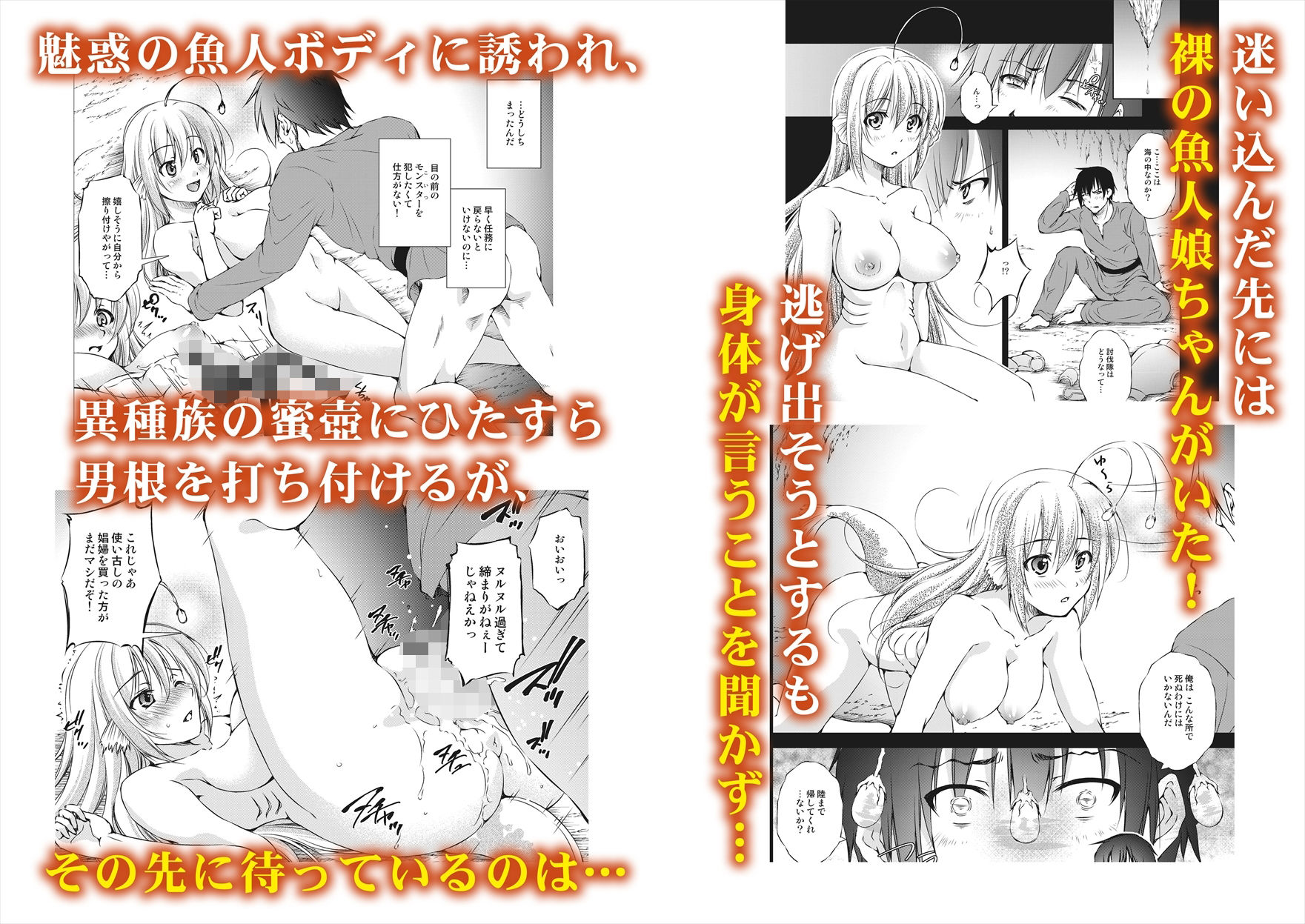 交尾乱舞-モン娘ファイターズ サンプル4ページ目