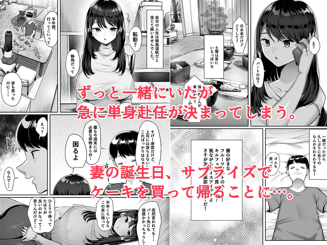 ぼくのたからもの〜窓の外から見えた真実〜 サンプル2ページ目
