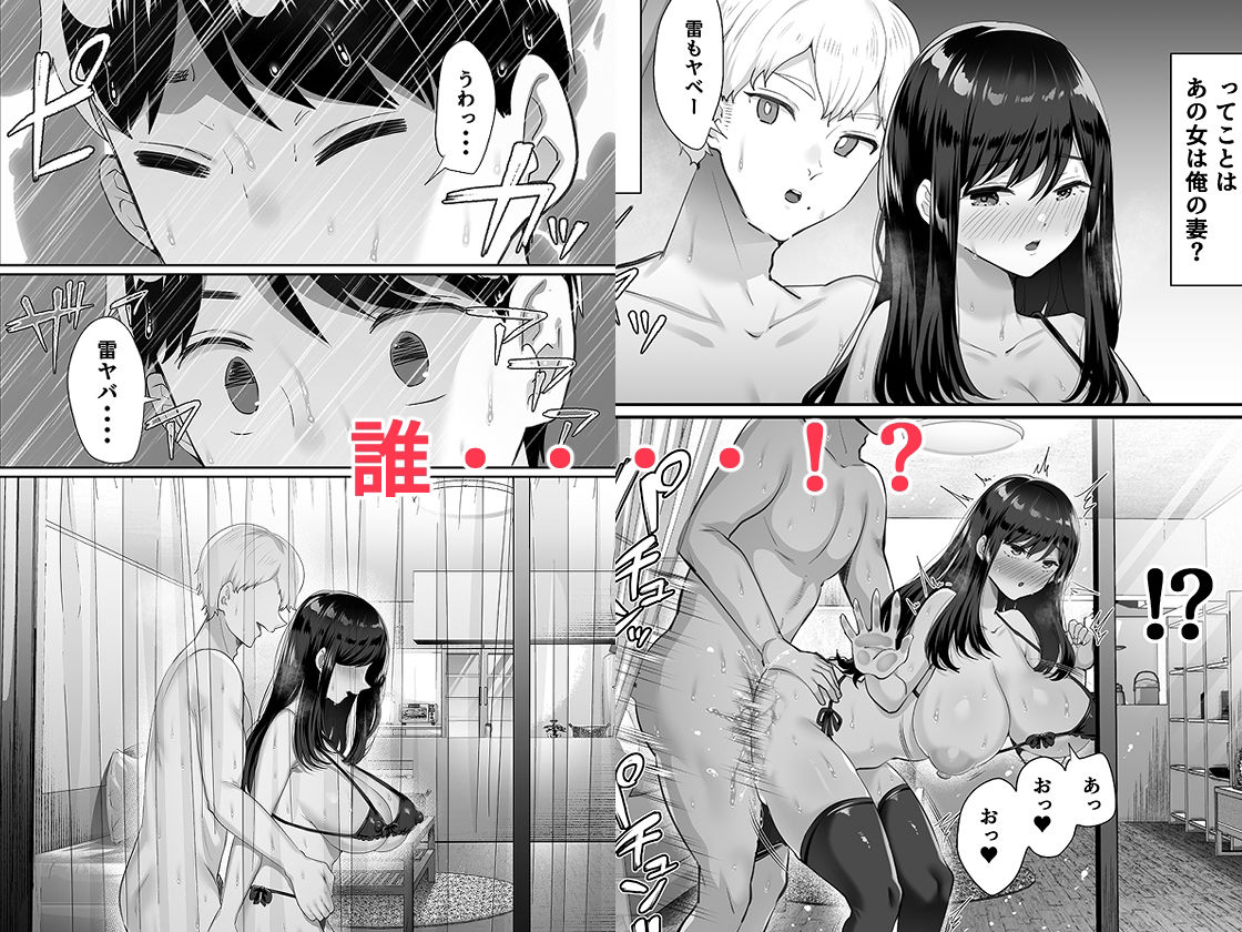 ぼくのたからもの〜窓の外から見えた真実〜 サンプル3ページ目