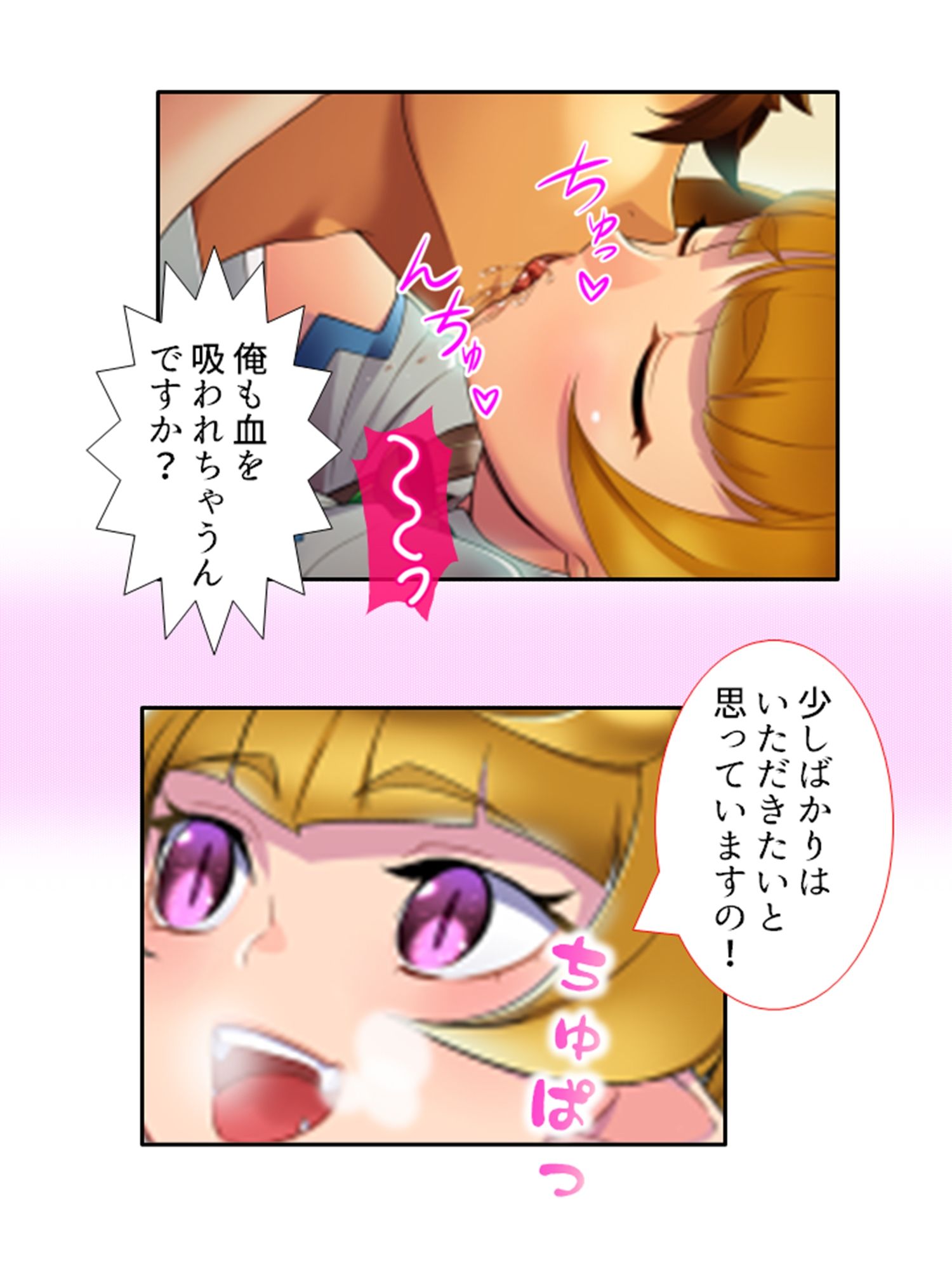 どスケベ吸血鬼は白い汁がお好き！悪役令嬢調教物語 1巻 サンプル2ページ目