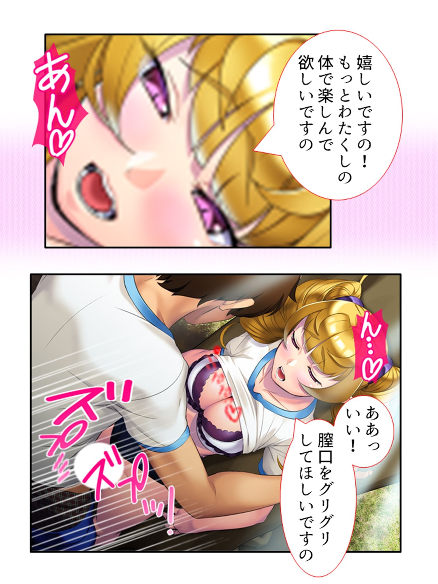 どスケベ吸血鬼は白い汁がお好き！悪役令嬢調教物語 1巻 サンプル10ページ目