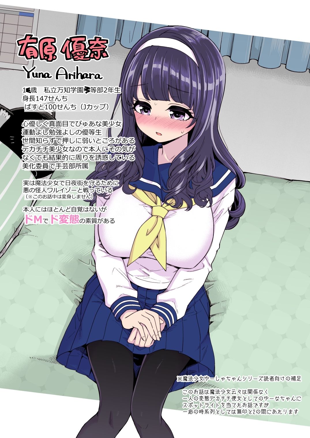 彼女が便女になったワケ サンプル1ページ目