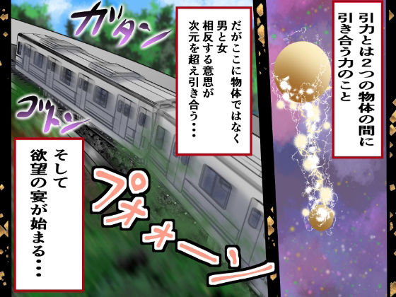 異世界性姦 サンプル1ページ目