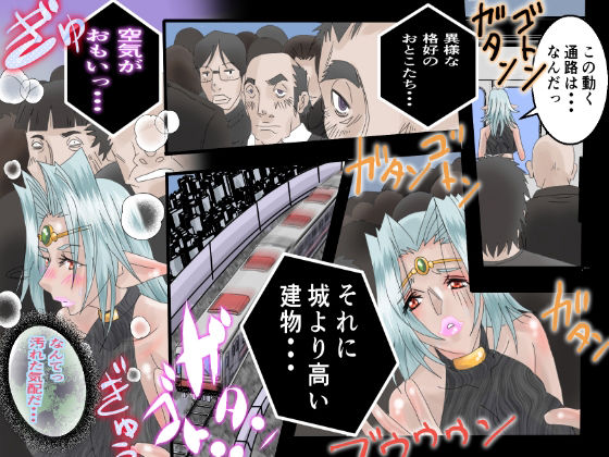 異世界性姦 サンプル3ページ目