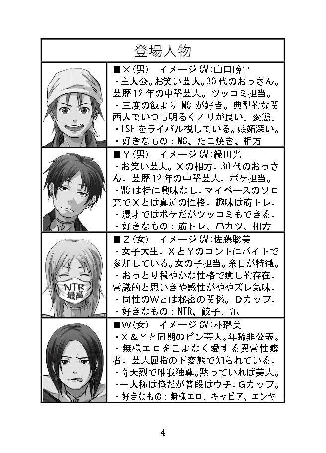 MC漫才 サンプル2ページ目