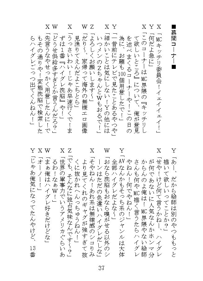 MC漫才 サンプル7ページ目