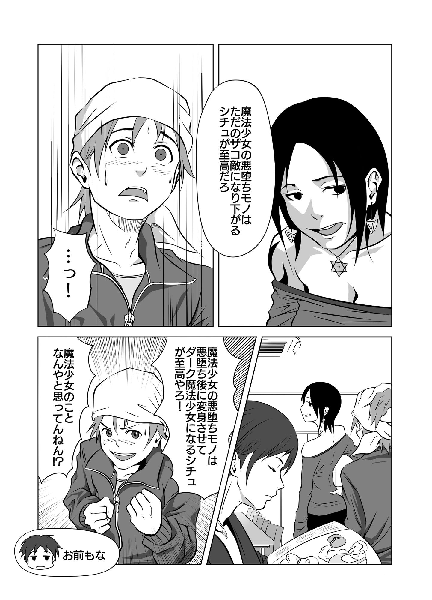 MC漫才 サンプル8ページ目