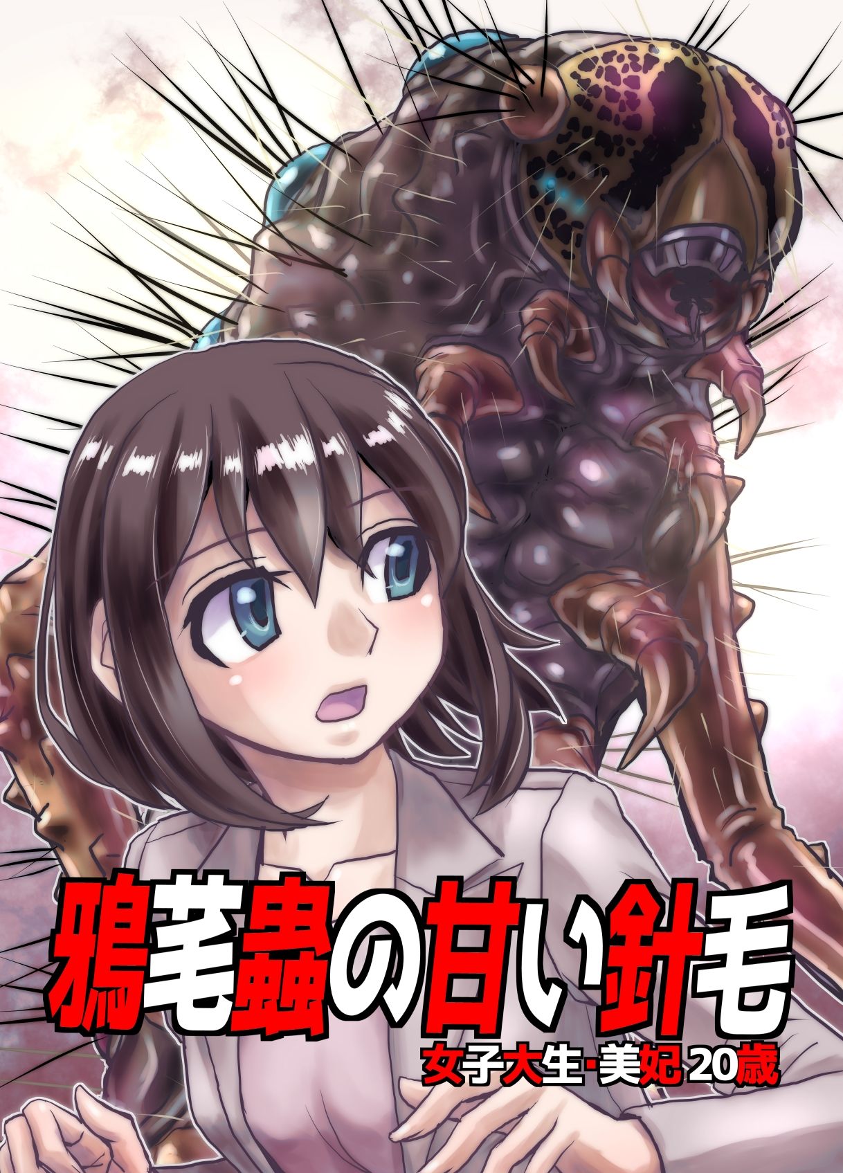 BEYOND（ビヨンド）〜愛すべき彼方の人びと5 サンプル1ページ目