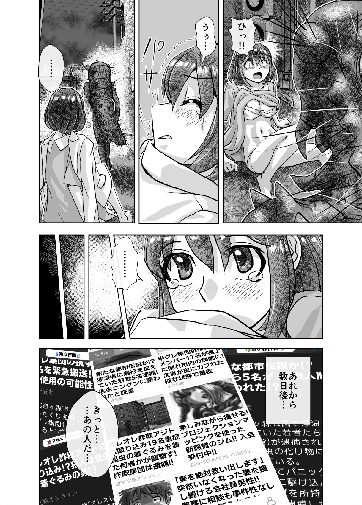 BEYOND（ビヨンド）〜愛すべき彼方の人びと5 サンプル4ページ目