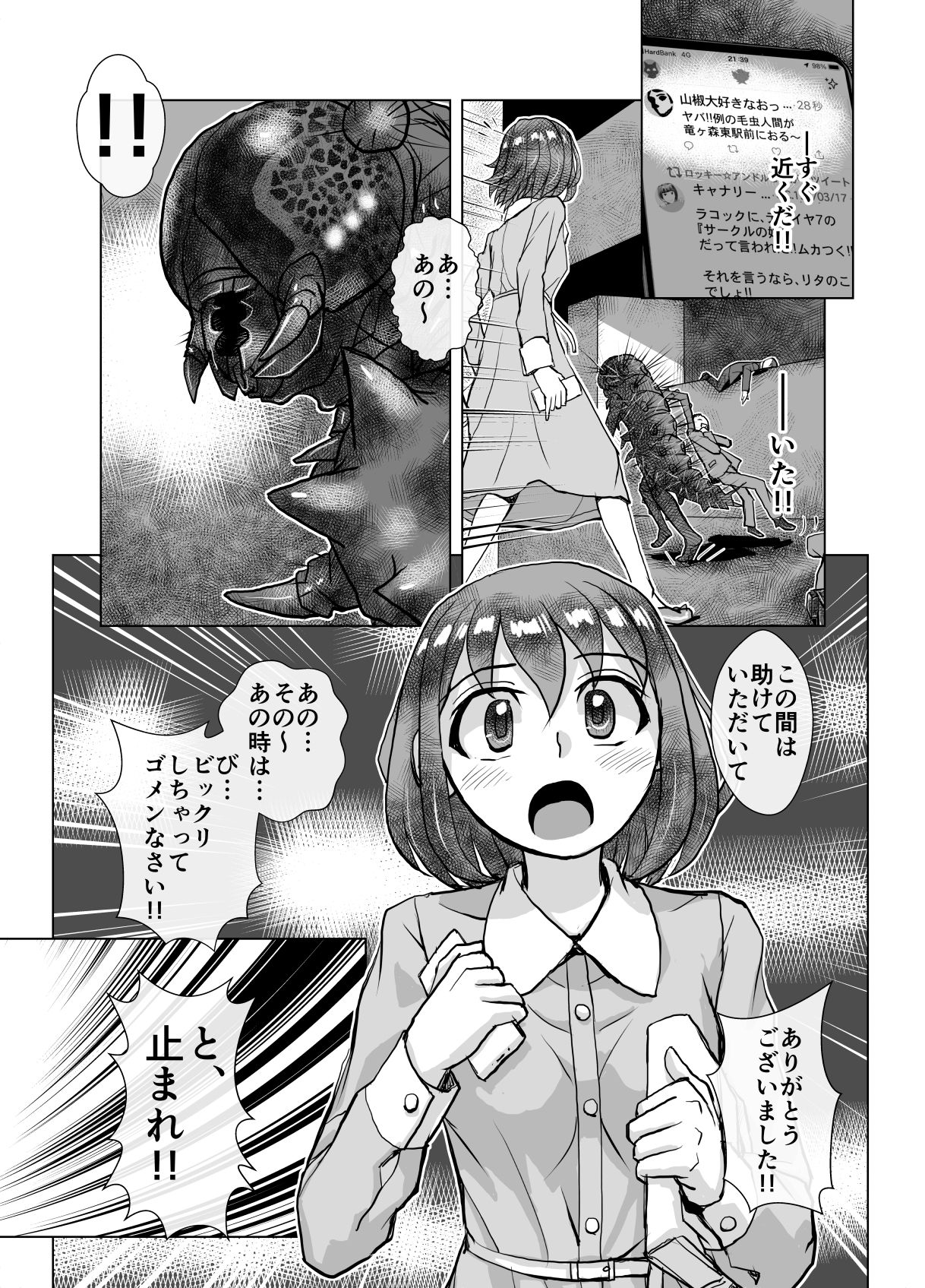BEYOND（ビヨンド）〜愛すべき彼方の人びと5 サンプル5ページ目