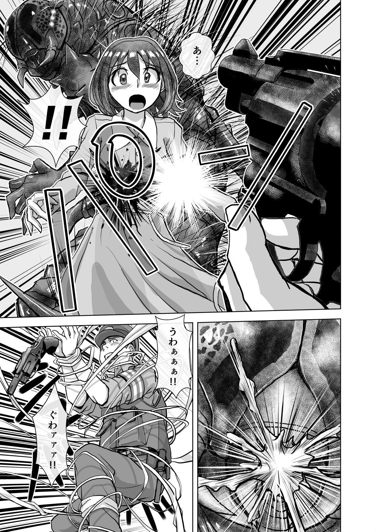 BEYOND（ビヨンド）〜愛すべき彼方の人びと5 サンプル7ページ目