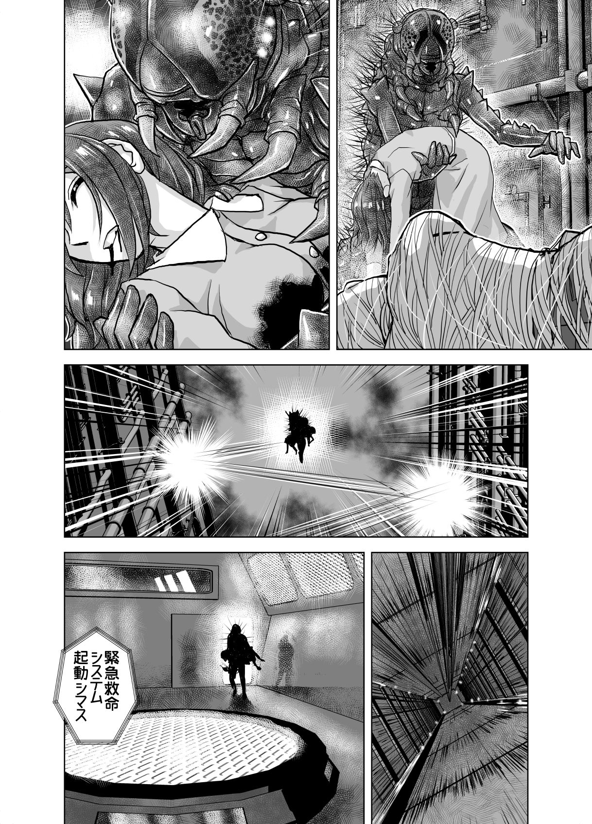 BEYOND（ビヨンド）〜愛すべき彼方の人びと5 サンプル8ページ目