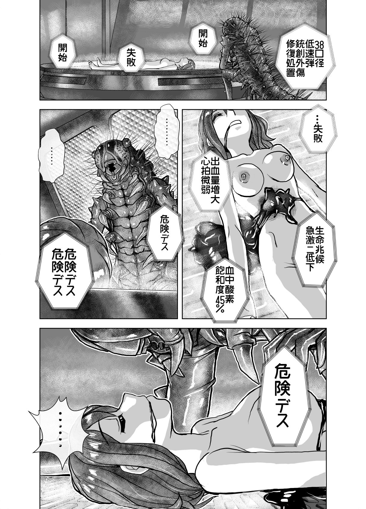 BEYOND（ビヨンド）〜愛すべき彼方の人びと5 サンプル9ページ目