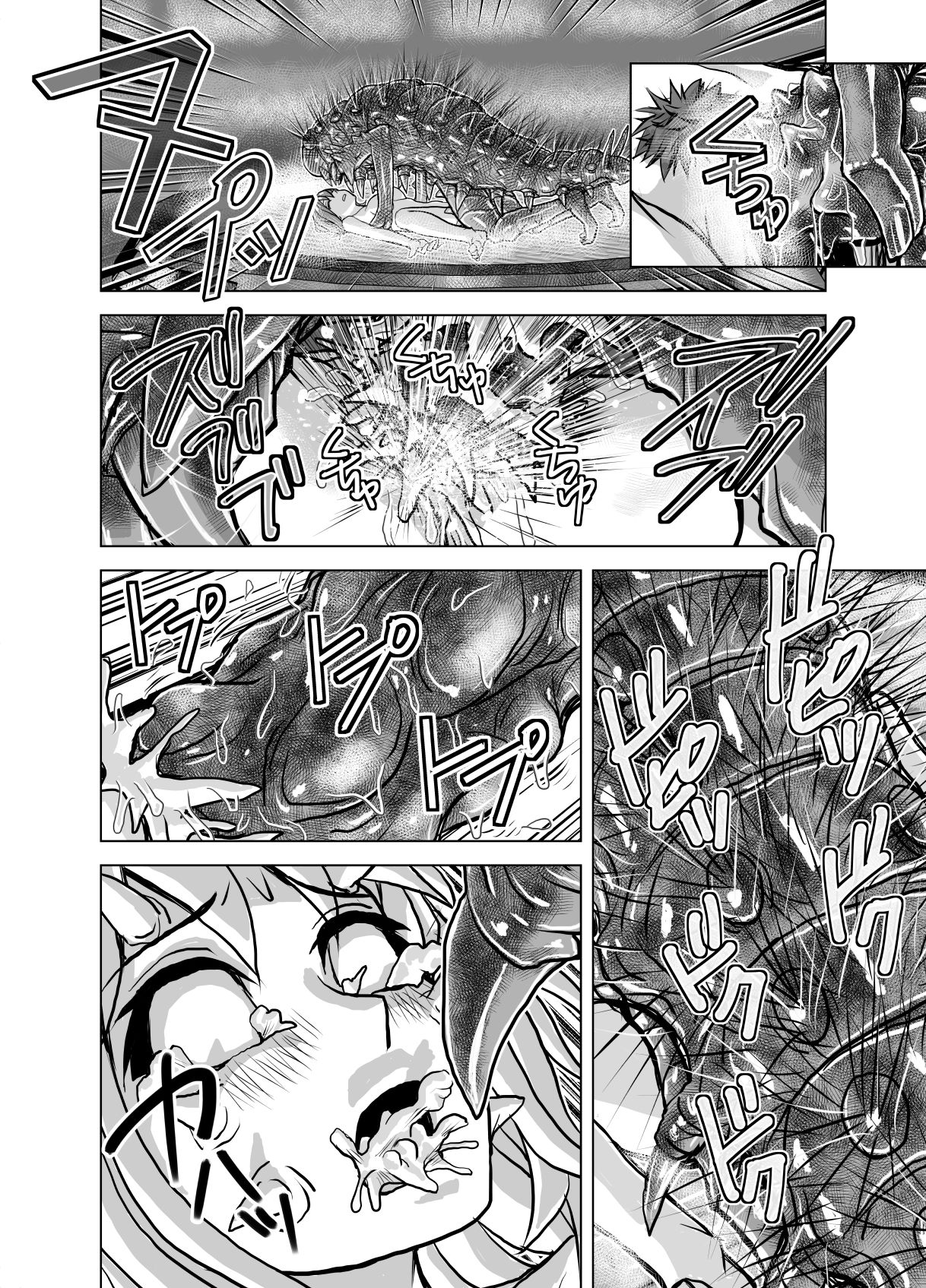 BEYOND（ビヨンド）〜愛すべき彼方の人びと5 サンプル10ページ目