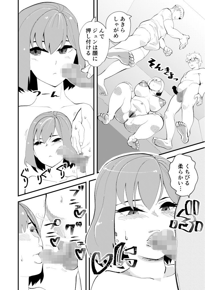 共有彼女 サンプル8ページ目