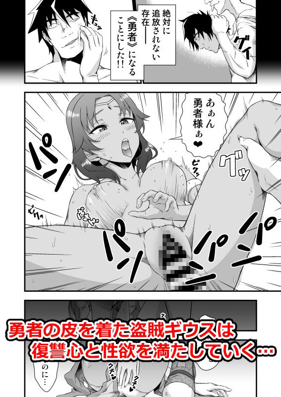 皮勇者 魔術師の皮も着る サンプル6ページ目