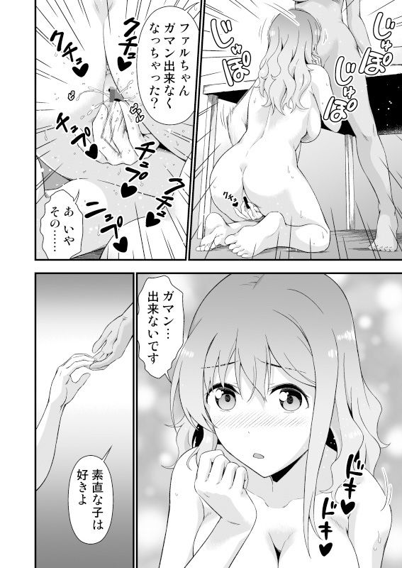 皮勇者 魔術師の皮も着る サンプル9ページ目