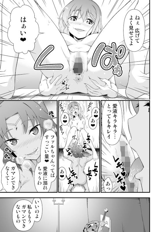 皮勇者 魔術師の皮も着る サンプル10ページ目