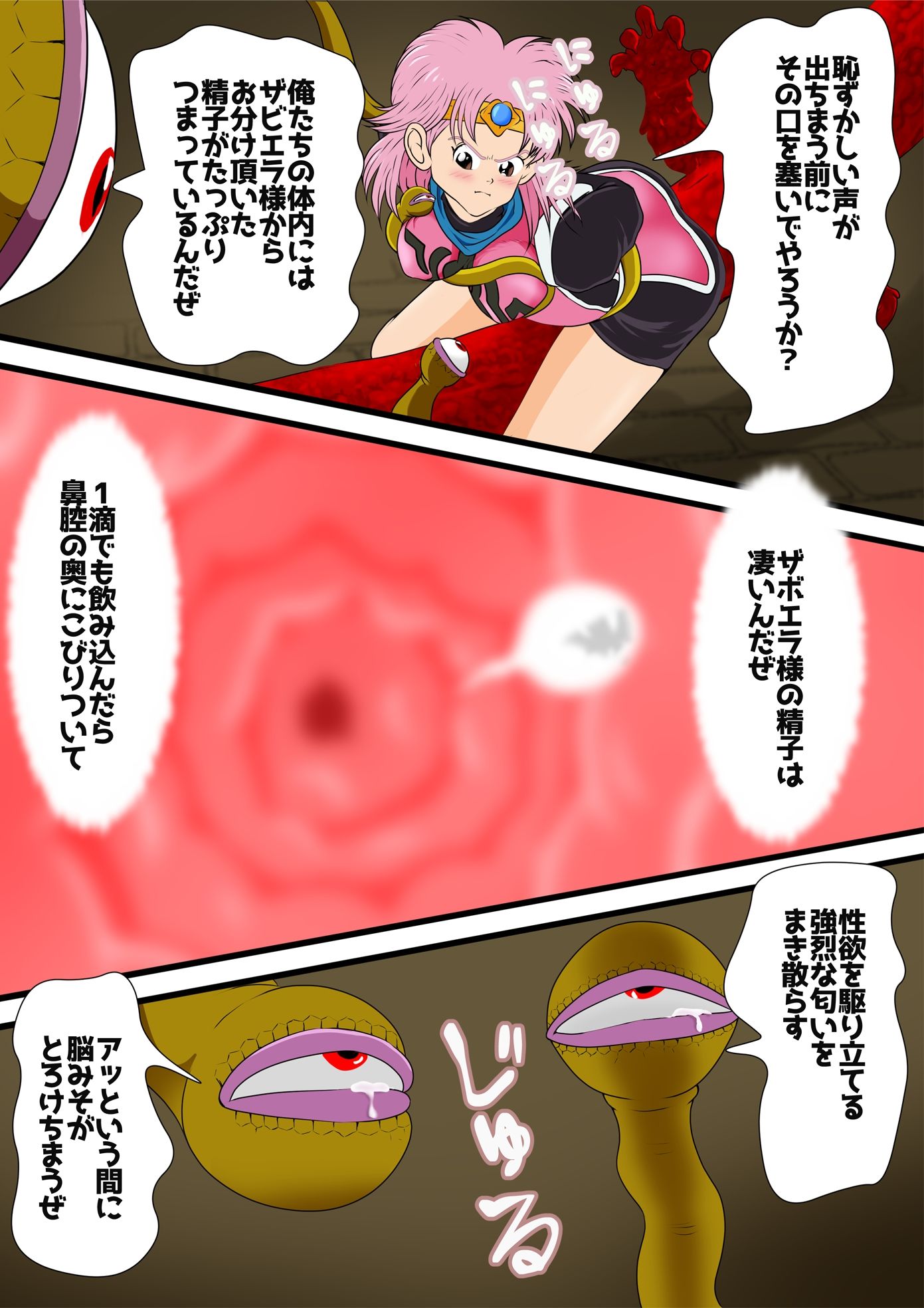 性欲に溺れるまで100ぺージ以上 絶対落ちない僧侶戦士を淫乱屈服/最初の21ページ サンプル3ページ目
