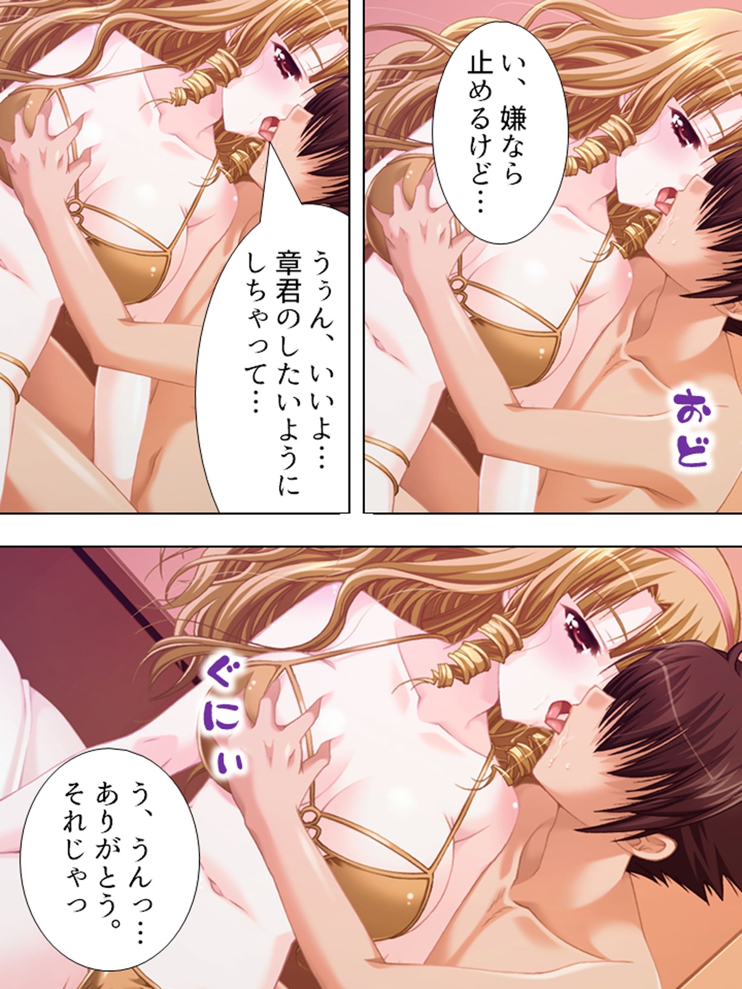 過去の自分にタイムスリップしてセクハラし放題！！ ＜総集編＞ サンプル6ページ目