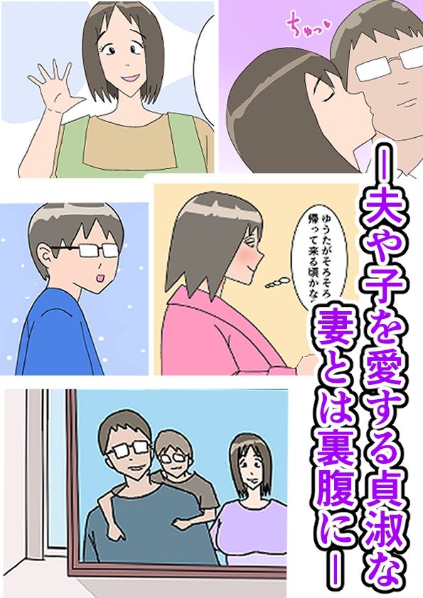 敏感乳首妻AVデビュー 麻美さん 前編 サンプル3ページ目