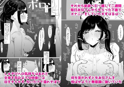 地雷系のカノジョ サンプル3ページ目