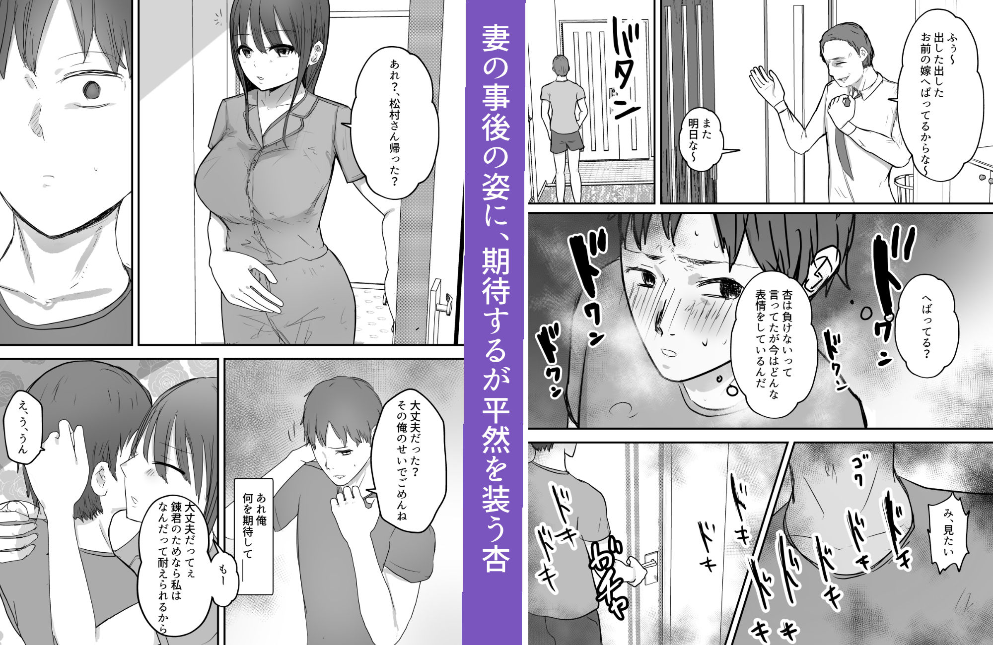 軽蔑する上司に染められた妻〜交尾後の妻を見て何かに目覚めていく僕〜 サンプル7ページ目