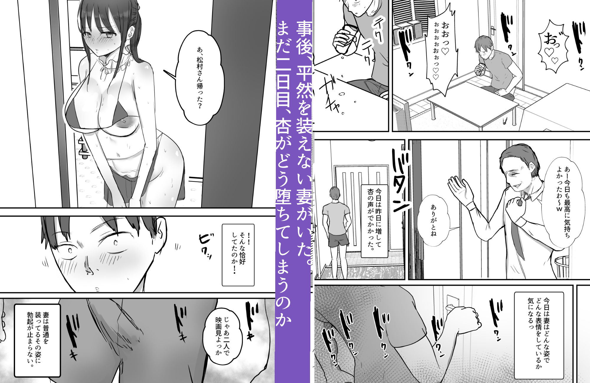 軽蔑する上司に染められた妻〜交尾後の妻を見て何かに目覚めていく僕〜 サンプル9ページ目
