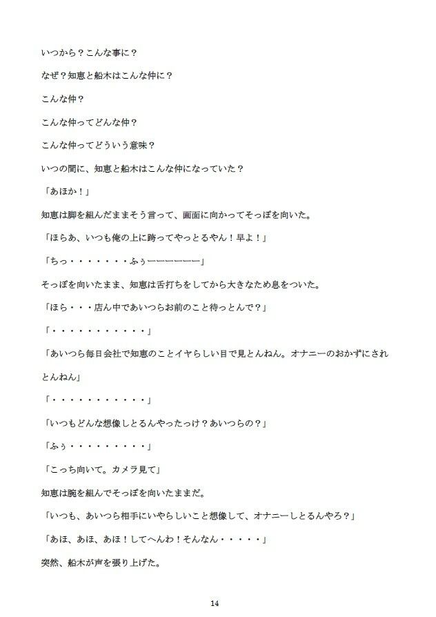 勝気な不貞妻寝取られ 成れの果てに堕ちた女 サンプル1ページ目