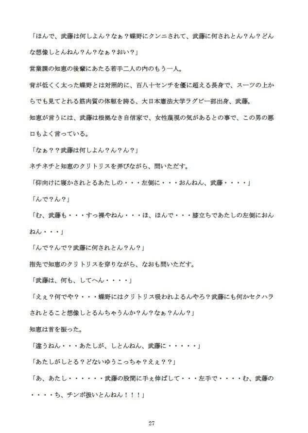 勝気な不貞妻寝取られ 成れの果てに堕ちた女 サンプル2ページ目
