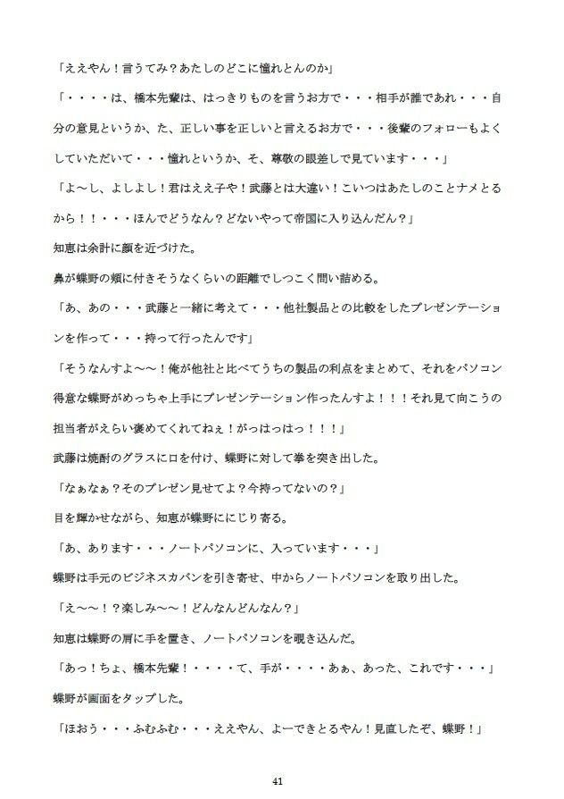 勝気な不貞妻寝取られ 成れの果てに堕ちた女 サンプル3ページ目