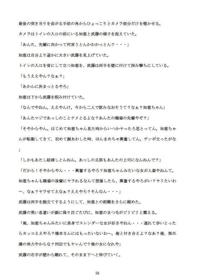 勝気な不貞妻寝取られ 成れの果てに堕ちた女 サンプル4ページ目