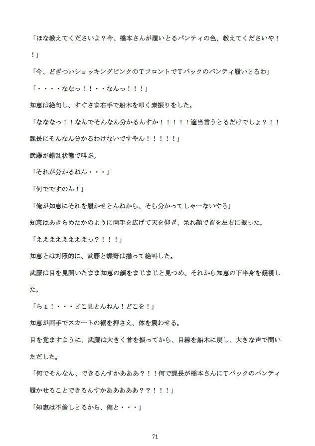 勝気な不貞妻寝取られ 成れの果てに堕ちた女 サンプル5ページ目