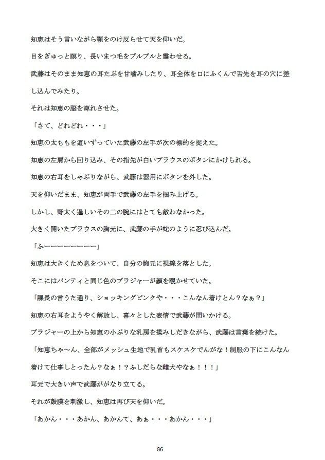 勝気な不貞妻寝取られ 成れの果てに堕ちた女 サンプル6ページ目