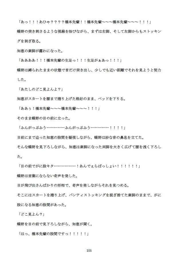 勝気な不貞妻寝取られ 成れの果てに堕ちた女 サンプル7ページ目