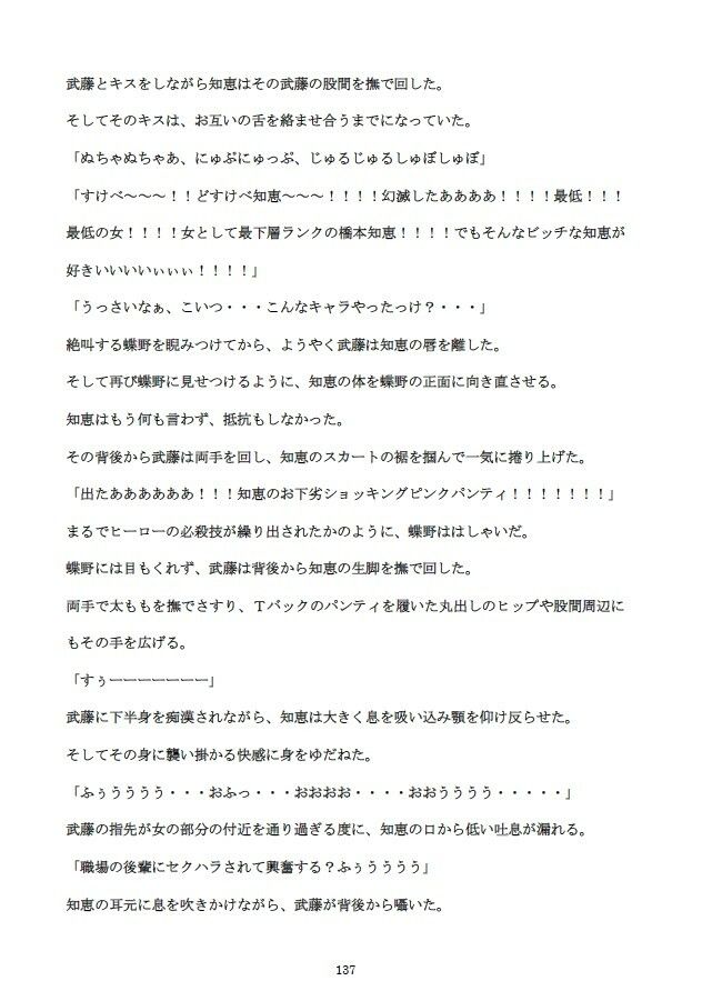 勝気な不貞妻寝取られ 成れの果てに堕ちた女 サンプル8ページ目