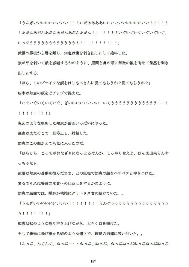 勝気な不貞妻寝取られ 成れの果てに堕ちた女 サンプル9ページ目